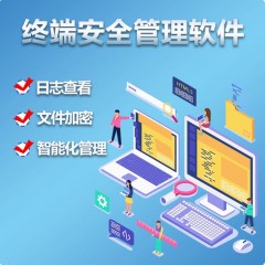 终端数据加密安全管理系统代码图纸PDF文档资料防泄密防拷贝软件