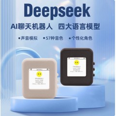 小智AI带耳机孔DeepSeek三代对话语音模仿人工智能机器人ESP32